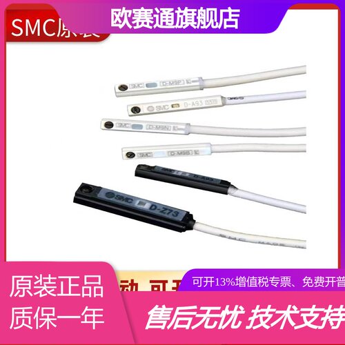 全新SMC原装磁性开关D-M9B/D-M9BL/D-M9BV/D-M9BVL/D-M9P/DM9PL