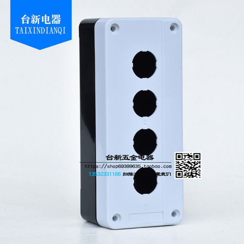 森奥防水按钮盒孔厘开关