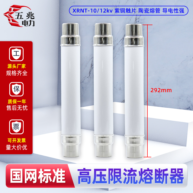 高压熔断器XRNT10-12KV50A63A80A100A125A高分断限流熔断管保险丝