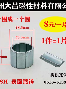拼圆磁环R39*35*30*20*4磁瓦钕铁硼磁铁强磁铁瓦形强力磁钢电机