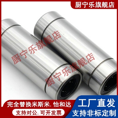代替米斯米直线轴承LMU-N5/LMU-N6/LMU-N8/LMU-N10/LMUW-N6