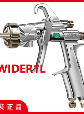 岩田喷枪WIDER1L-12G2P-2-12J2S-14J2S-16J2S-12J2G-14J2G-16J2G