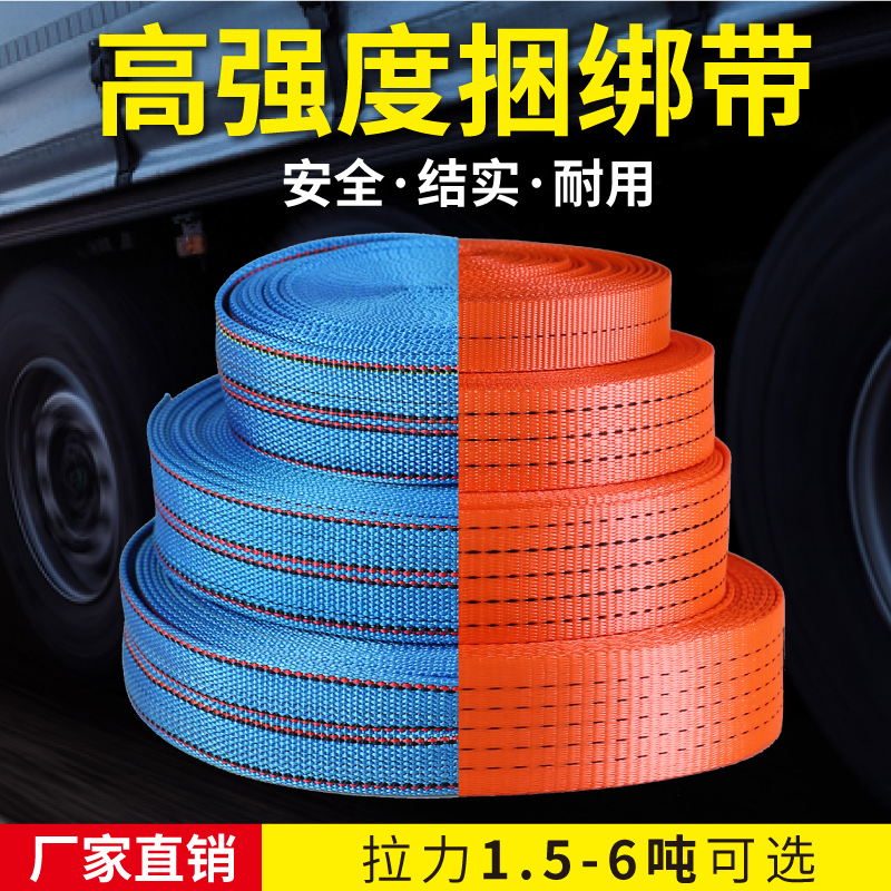 货车紧绳器捆绑带子用物