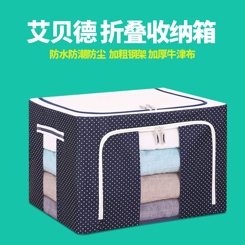 百草园收纳箱家用牛津布衣服衣物整理盒百纳搬家布艺箱子衣柜神器