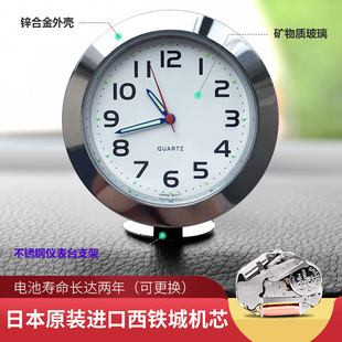 45mm西鐵城機(jī)芯鑲嵌創(chuàng)意汽車鐘表車載時(shí)鐘出風(fēng)口車用儀表臺(tái)石英表