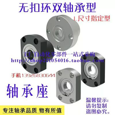 替代米思米轴承座BGRCB6905ZZ-35 BGSCB6905ZZ-35 BGCCB6905ZZ-35