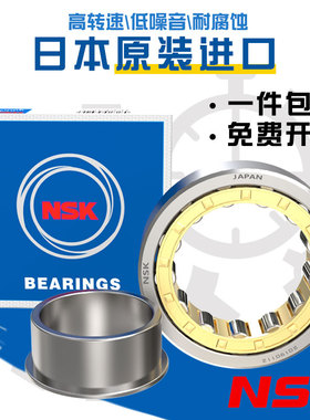 日本进口圆柱滚子轴承 NJ416 417 418 420 422 424 426 428EM