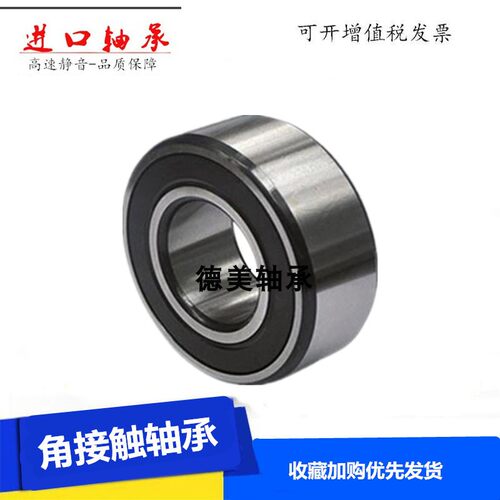 进口角接触轴承7212AC 7213AC 7214AC/C机床主轴用高速N