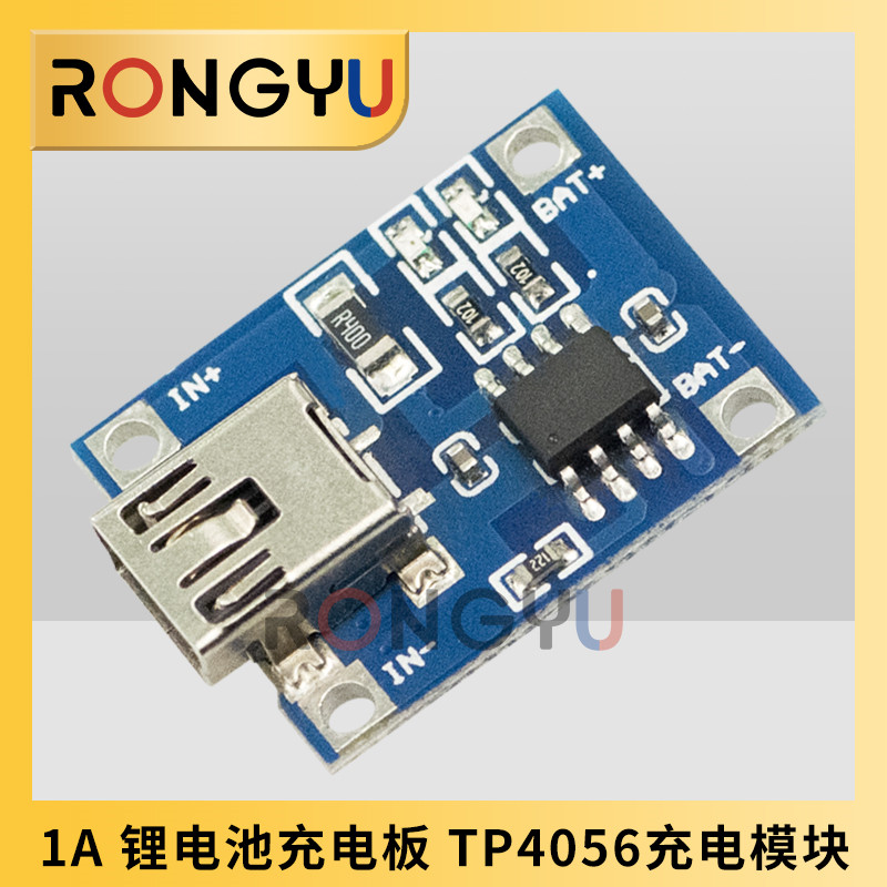 电子模块 1A 锂电池充电板 TP4056充电模块 带过流保护升压