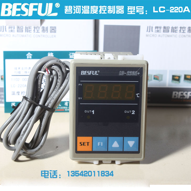 BESFUL碧河温控器LC-220A+微电脑一路测温两路温度控制器温度控制