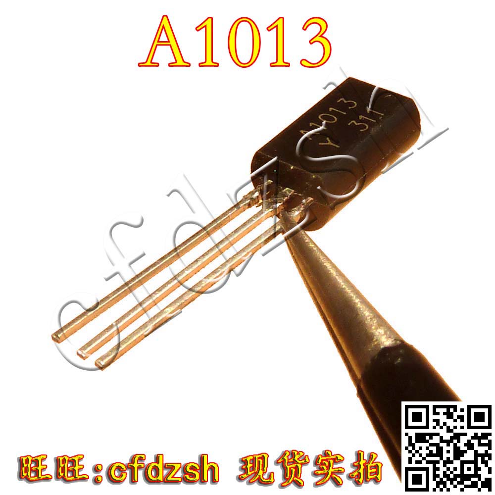 【金成发】A1013 2SA1013 全新原装小功率三极管 TO-92封装