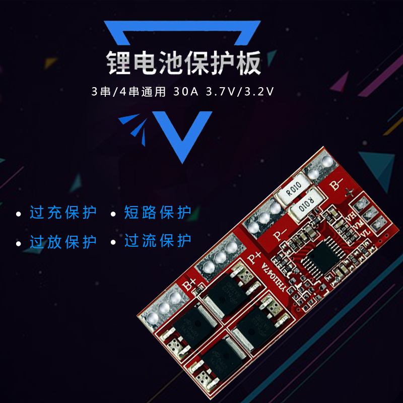 串锂电池保护板无需激活