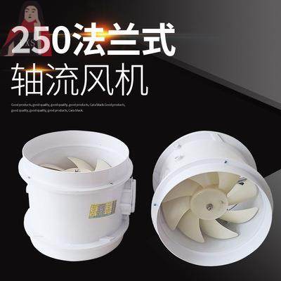 实验室PP防腐管道式风机通风橱通风柜轴流风机220v静音高速ZL-250,包装,胶带座/封箱器,淘宝优惠券,粉丝福利购,淘宝优惠卷