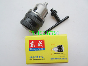 10mm 东成10mm手电钻钻夹头 1.5 B12 30171200005 锥柄