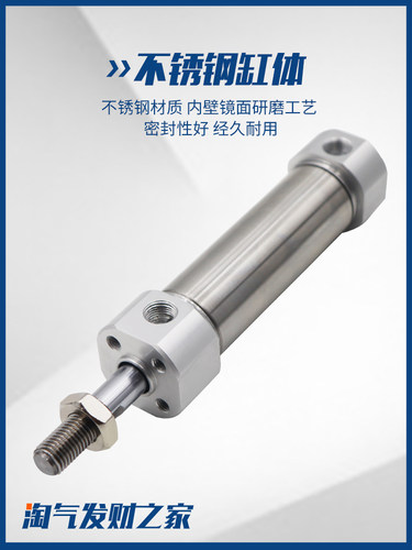 不锈钢迷你气缸缸径MG20/25/32/40/50/63*25/50/75/100/125/150