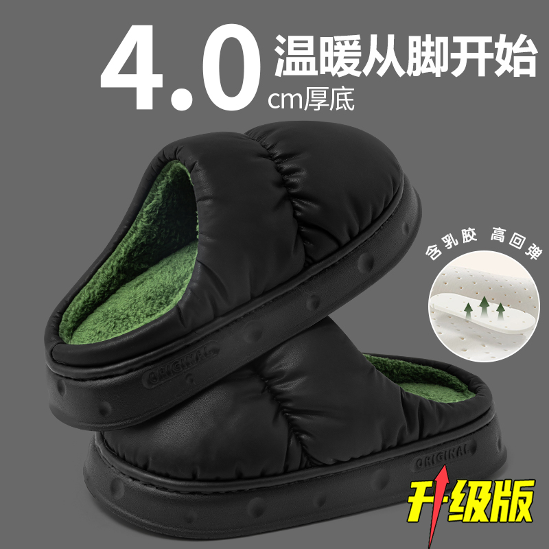 2024新款棉拖鞋男冬季室内居家保暖防滑加绒加厚软底防水棉拖女冬