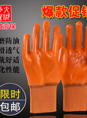 创信p358十三针尼龙PVC全浸胶劳保手套全挂耐油耐磨工业防护手套