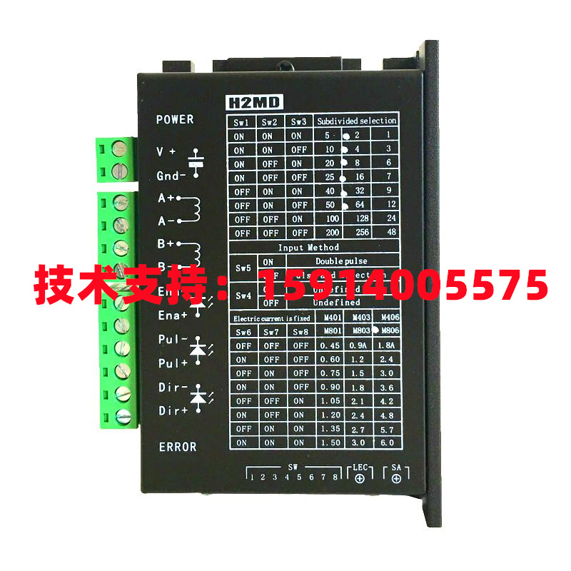 H2MD/M803/M806/M1206剥线机/端子机/激光机/打标机 57步进驱动器