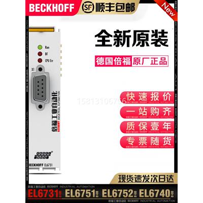 议价Beckhoff倍福 EL6731 EL6751 EL6752 EL6080 EL6090 模块