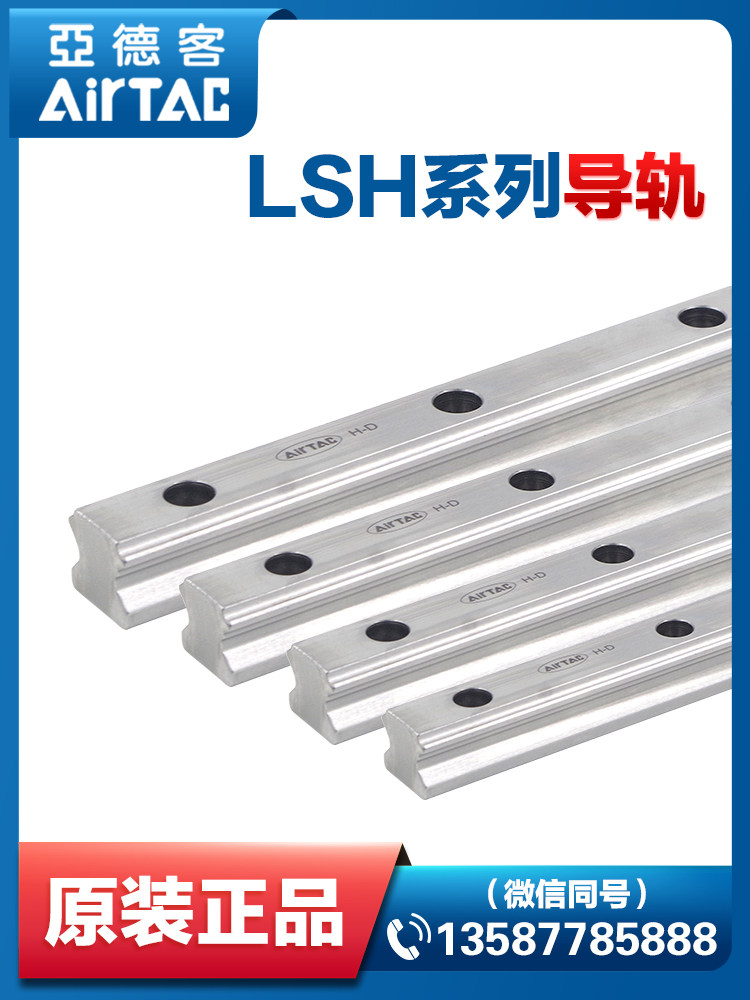 亚德客直线导轨线轨lsh15/20/25/30/35-bk-hl重型加长四方型滑块