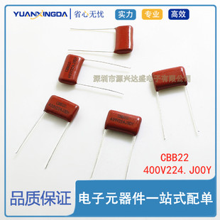 220NF腳距15MM 0.22UF CBB電容薄膜電容400V 224J