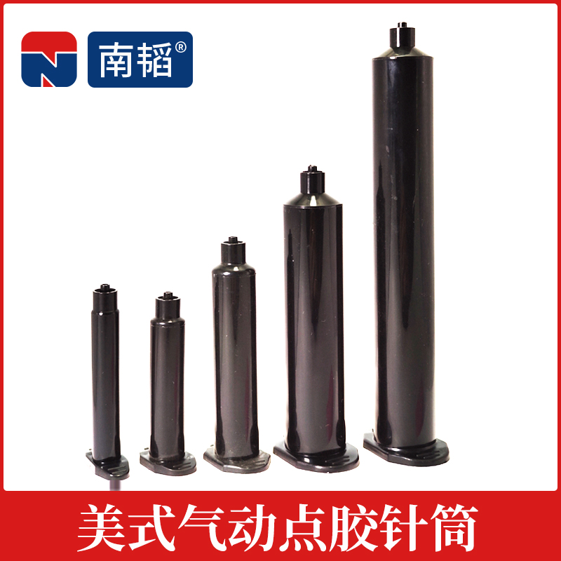 南韬美式黑色点胶针筒 点胶机胶筒UV胶30CC料筒 50ML工业打胶针管