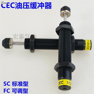 油压缓冲器SAC/SC1415-1/SC1415-2/SC1415-3细牙1.0/SC2020/2030