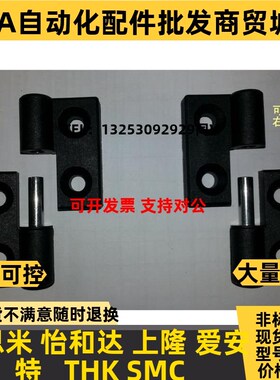 尼龙拔插型材合页AKQ52-Bn-Z-L-3030/4040 AKQ52-B-Z-R-3030/4040