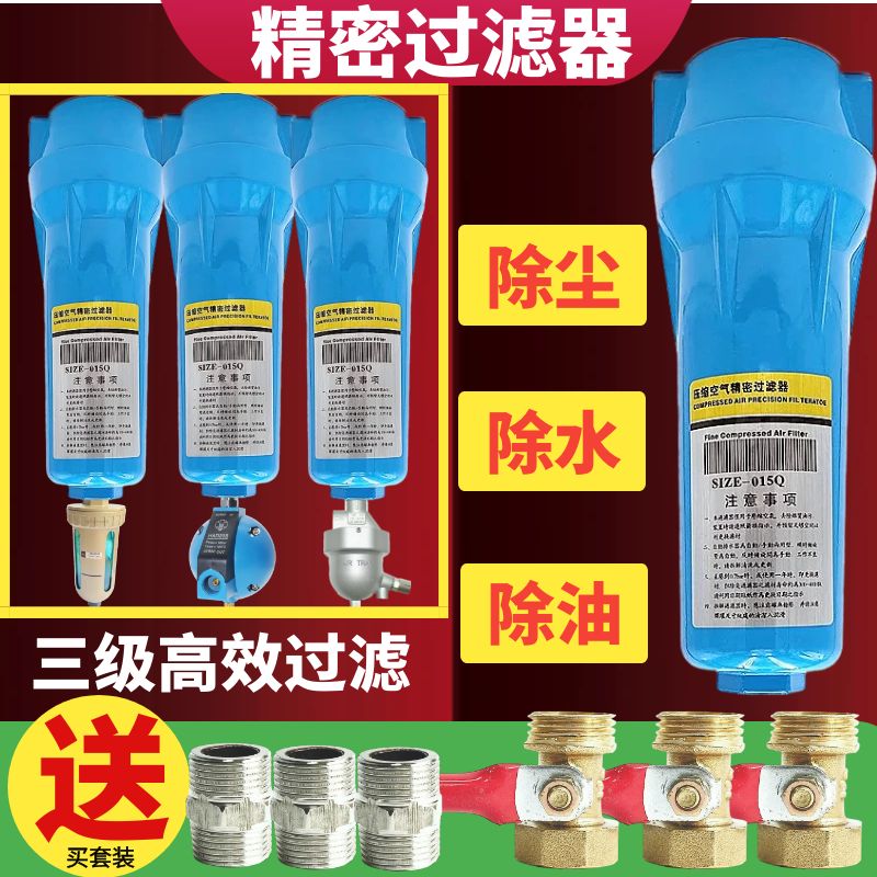 压缩空气精密过滤器机立