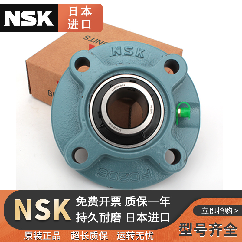 日本进口NSK带座轴承UCFC211 FC212 FC213 FC214 FC215 FC216 FC2