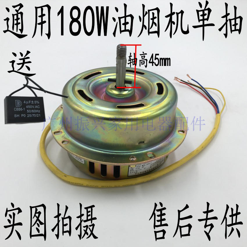 异步电机双速排吸油烟马