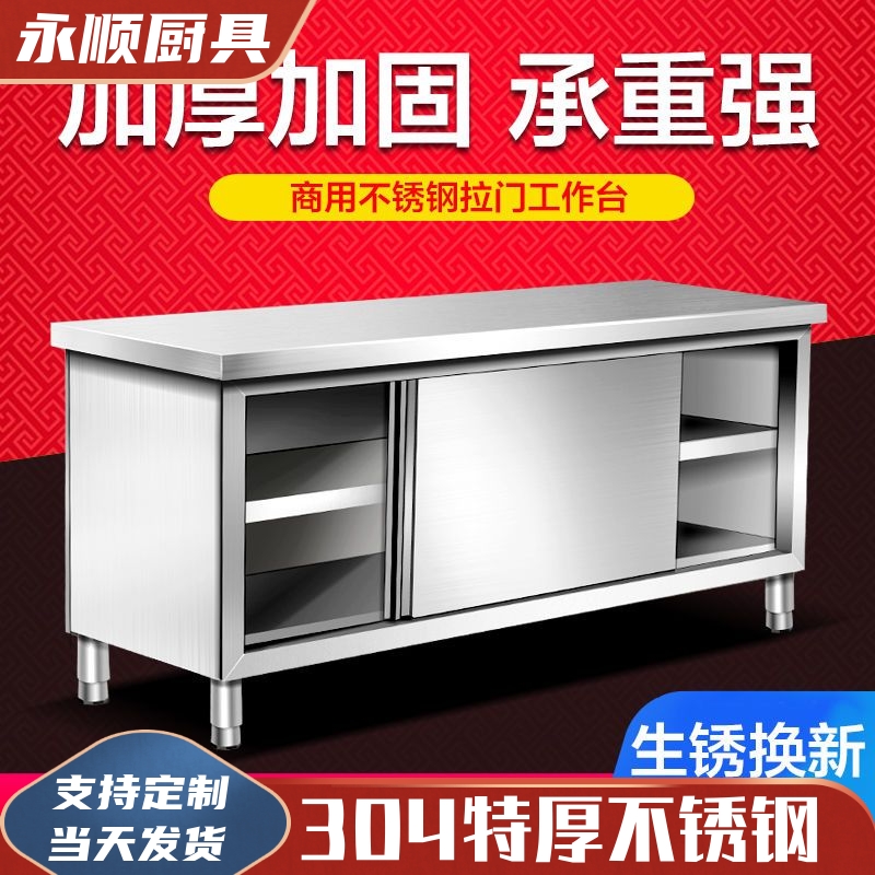 不锈钢厨房操作台工面案