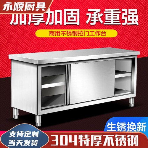 不锈钢厨房操作台工面案