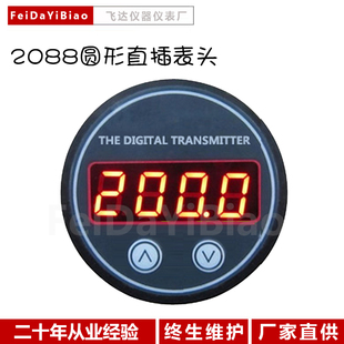赫斯曼数显表头变送器智能表头变送器表头2088圆表头智能数显表头