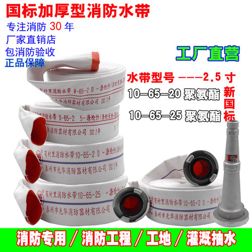 加厚消防水带管米型国标