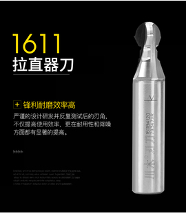 川木刃刀 三刃门板拉直器刀 铣刀开槽机开孔专用木工刀具1611