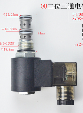 二位三通DHF08-234螺纹插装液压电磁换向阀SV2-08-3C/SV08-33