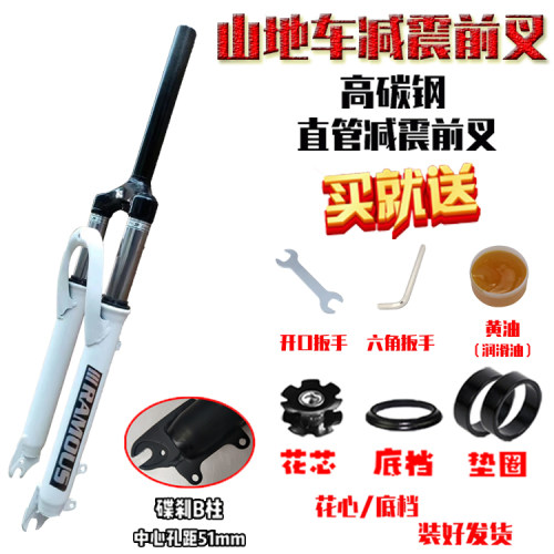 适用捷安特寸山地车自行