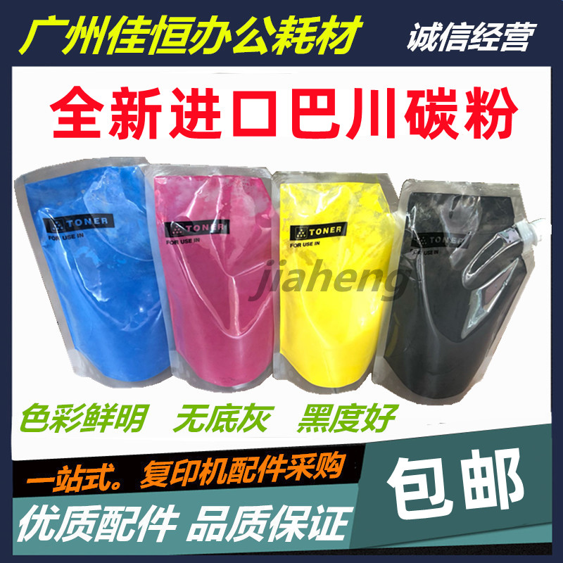 施乐c3370  c3375 5570 5575 3300 75357835 7855巴川碳粉  粉盒