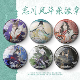 忘川风华录忘川风华录嬴政周瑜孙策冯梦龙游戏周边谷子收藏吧唧徽