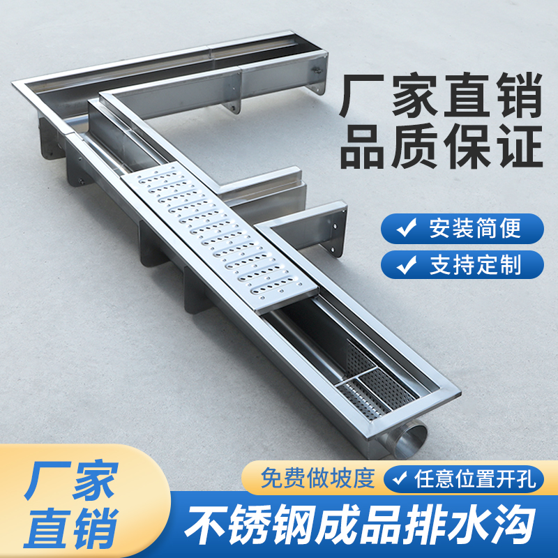 成品排水沟型槽不锈钢地