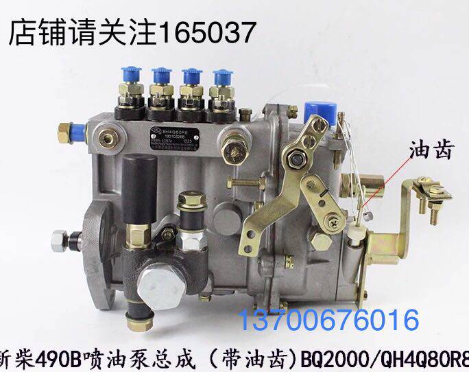 柴油发动机喷油泵总成带油尺QH4Q80R8云内新昌扬动全扬朝玉锡柴