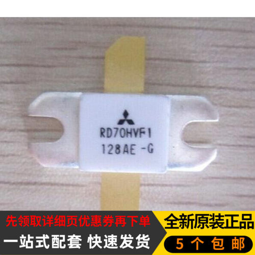 RD70HVF1 高频管 射频管 功放模块 进口原装