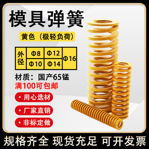 国产优质锰日标矩形螺旋