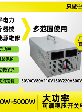 2000W3000W4000W5000W大功率可调直流稳压开关电源220V600V800V
