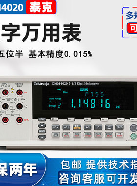 Tektronix泰克数字万用表DMM4020 DMM4040 DMM4050五 六位万能表