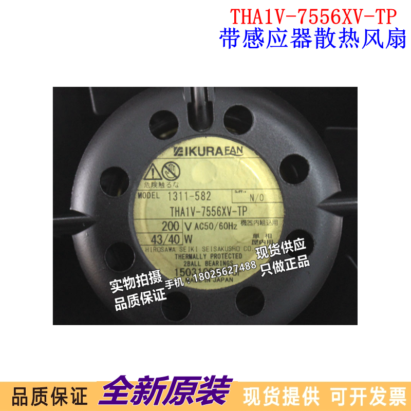 新款原装正品THA1V-S7556