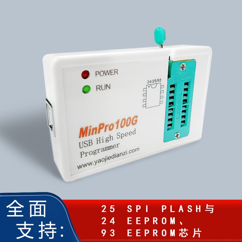 MinPro100G高速编程器 支持24/25/93芯片EEPROM/FLASH BIOS烧录器