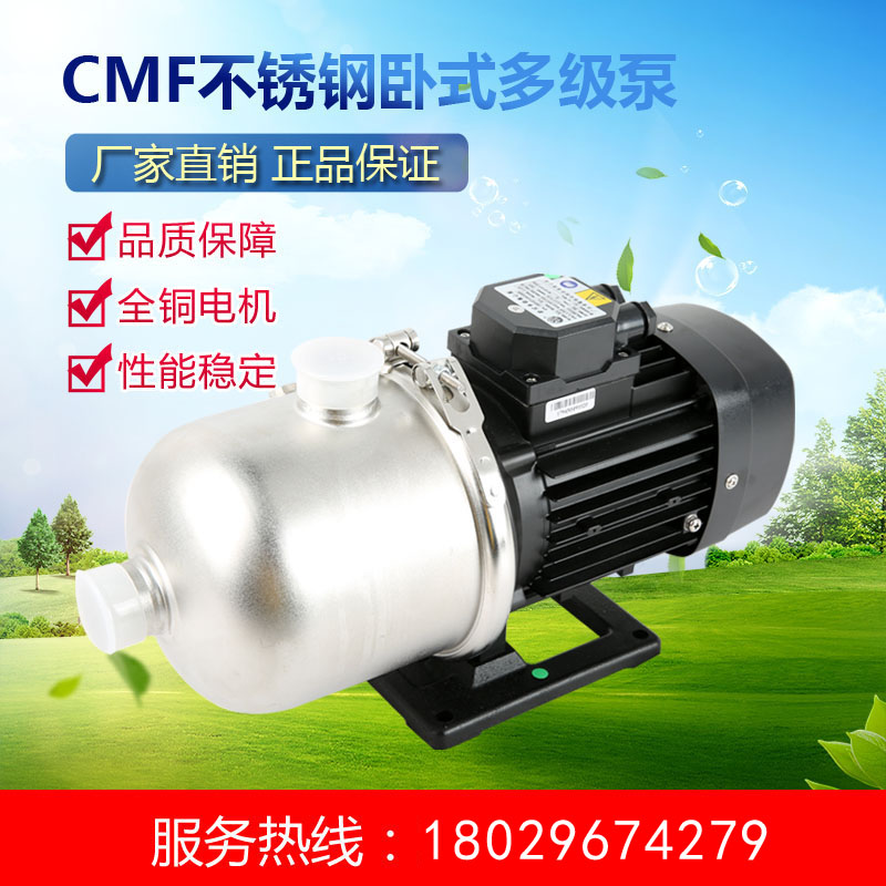 凌霄CMF12-20 CMF12-30洗碗机空调泵家用增压泵冲洗冷却泵增压泵