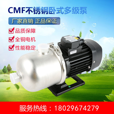 凌霄CMF12-20 CMF12-30洗碗机空调泵家用增压泵冲洗冷却泵增压泵